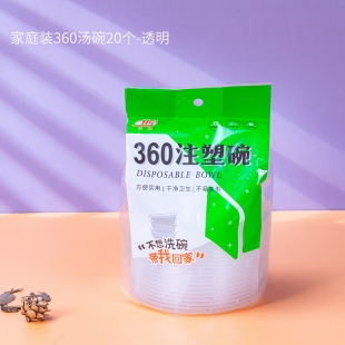 江苏家庭装360汤碗20个（透明）